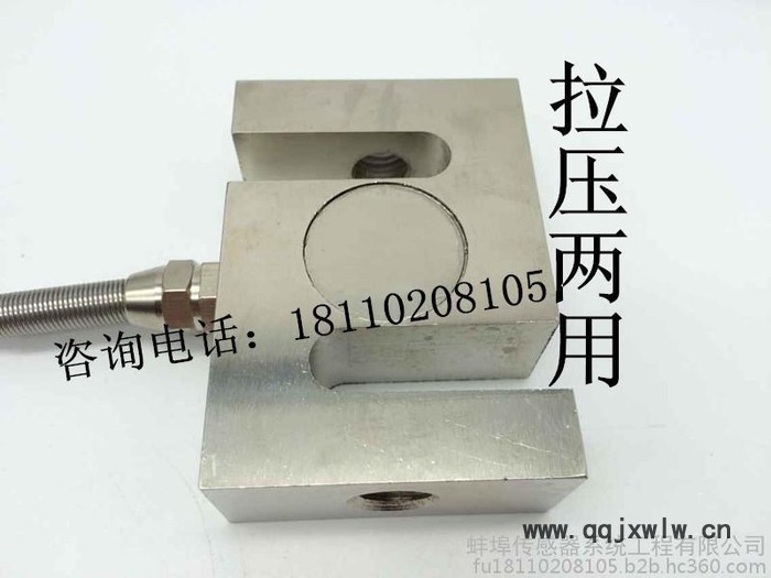 傳感器金諾廠家批量直銷JLBS拉壓力傳感器高精度可配變送器或顯示儀表使用