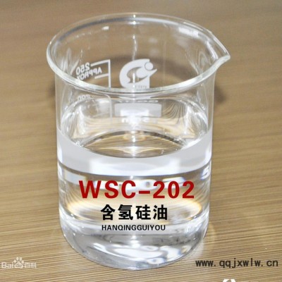 環(huán)正高含氫硅油 202高含氫建筑防水儀器儀表