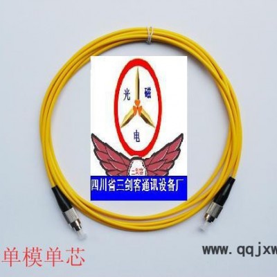 三劍客光纖跳線(xiàn)|光無(wú)源器件|光纖適配器|雙模單模|光通信儀表儀器