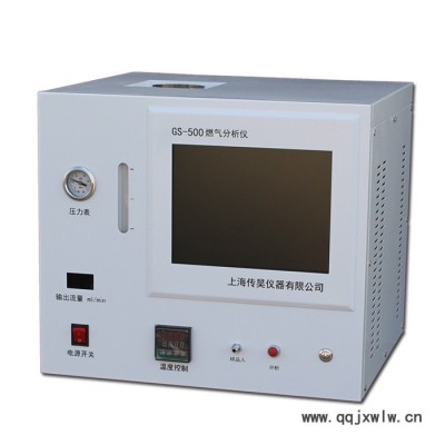 上海傳昊GS-500天然氣硫化氫分析儀便攜式硫化氫分析儀