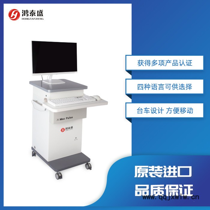 MEDICORE max pulse心率變異分析儀 精神壓力分析儀 心率測量裝置