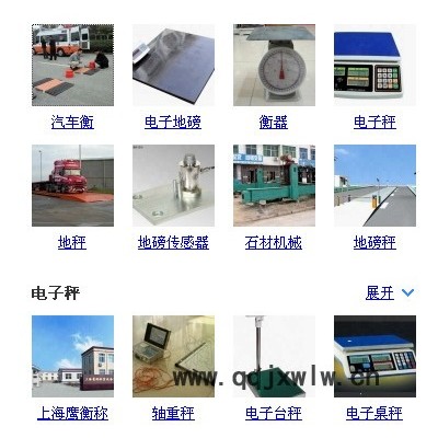 連州地磅廠家*價格《衡器專家=上海鷹衡》