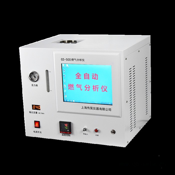 上海傳昊高質(zhì)量國產(chǎn)GS-500全自動燃氣分析儀 色譜儀 天然氣分析儀 天然氣熱值分析儀