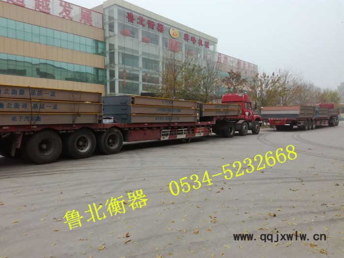魯北衡器SCS 數(shù)字汽車衡