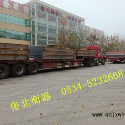 魯北衡器SCS 數(shù)字汽車衡