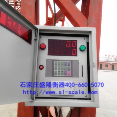 供應(yīng)盛隆衡器ocs-5t供應(yīng)行車稱自動刷卡天車稱多少錢