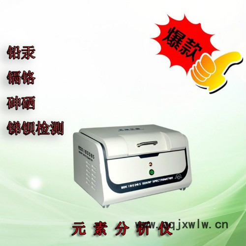 廣東天瑞ROHS鹵素分析儀EDX1800B廠家深圳工廠直供rohs檢測儀器 ROHS鹵素分析儀