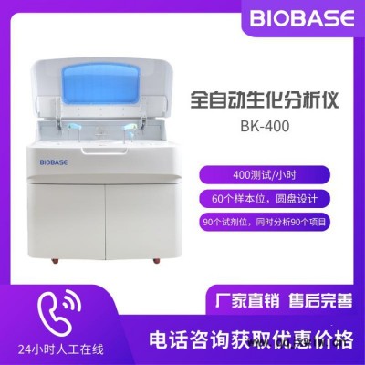 博科BK-400全自動(dòng)生化分析儀