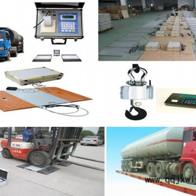 【促銷】習(xí)水縣地磅100噸/電子秤150kg(衡器總廠）