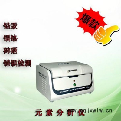 可滿足各種形狀樣品ROHS檢測儀器深圳工廠直供ROHS無鹵分析儀