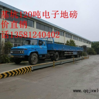 安徽地磅出租，出租電子地磅，偉翼衡器十年品質??！