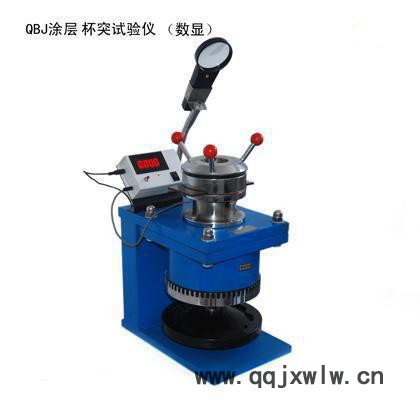 現(xiàn)貨**QBJ數(shù)顯涂層杯突試驗儀 涂膜柔韌性分析儀