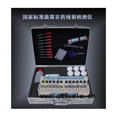 維安泰PR-12N便攜式蔬菜農(nóng)藥殘留分析儀 瓜果農(nóng)藥殘留檢測儀價格