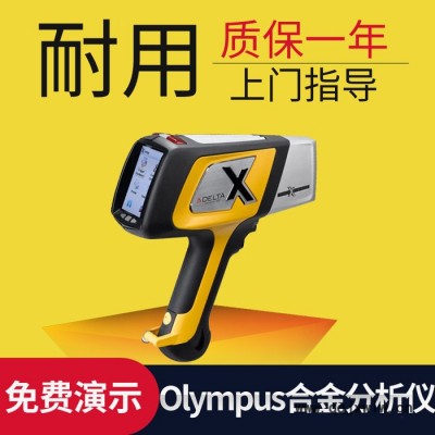 操作簡單 EDX4500H 合金成分分析儀 手持式合金分析儀  質(zhì)量保障 歡迎來電咨詢