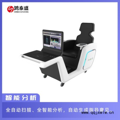 亞健康分析儀 鴻泰盛 進口人體電阻抗測量儀 多項健康項目檢查