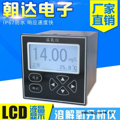 朝達工業(yè)溶解氧分析儀