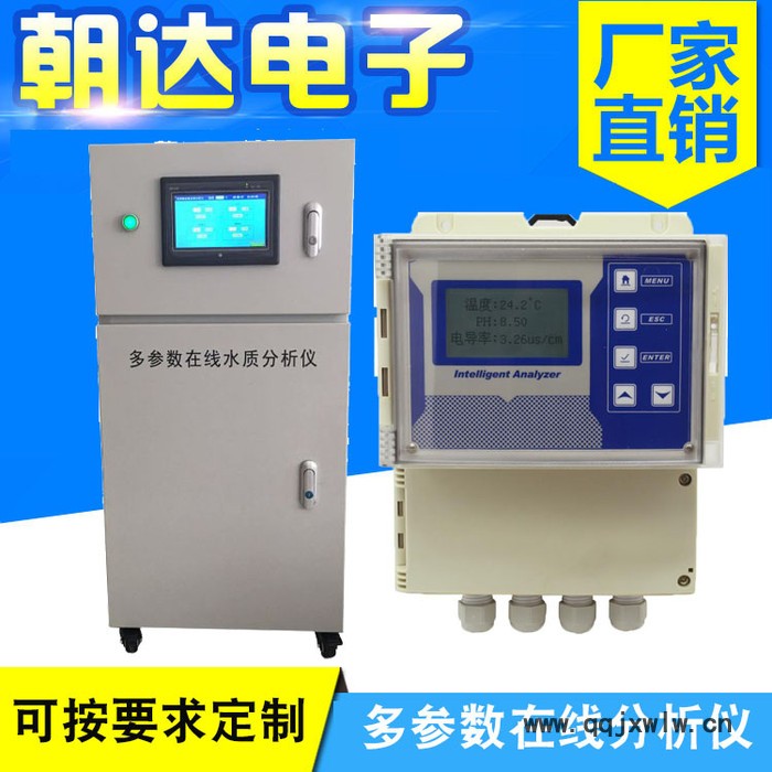 壁掛式在線余氯檢測儀柜式多參數(shù)水質分析儀PH濁度溶解氧自動監(jiān)測
