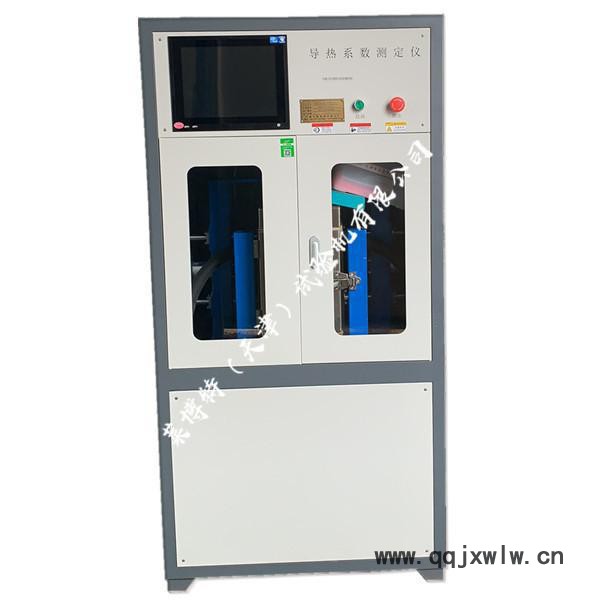 萊博特DRCD-3030型 智能化導(dǎo)熱系數(shù)測(cè)定儀 保溫板導(dǎo)熱系數(shù)測(cè)定儀 導(dǎo)熱系數(shù)分析儀