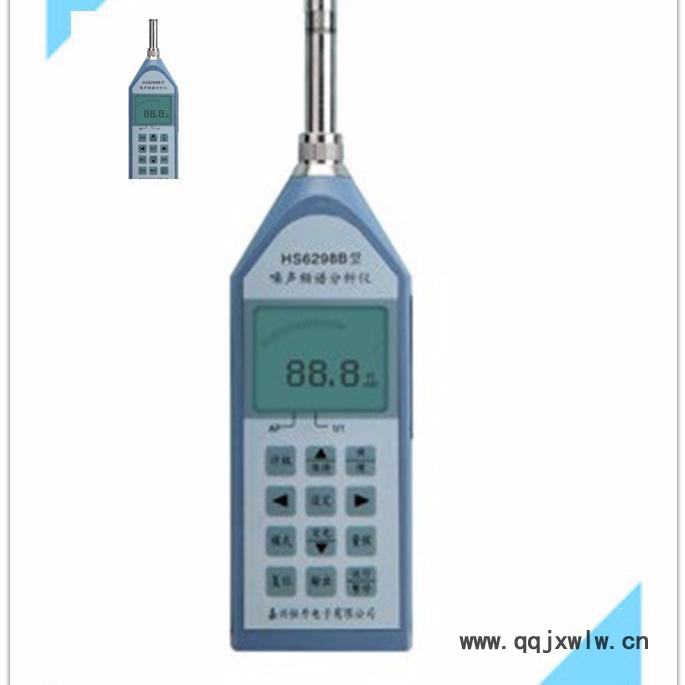 HS5671B精密噪聲測(cè)試頻譜分析儀 噪聲監(jiān)測(cè)儀 建筑、環(huán)境噪聲檢測(cè) 紅聲噪聲測(cè)試儀