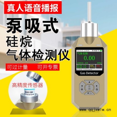 普利通 泵吸式硅烷檢測(cè)儀 硅烷濃度檢測(cè)儀 硅烷報(bào)警器 高精度硅烷分析儀 PLT300-SiH4