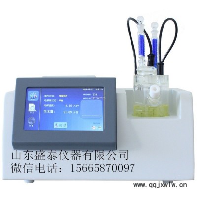 盛泰儀器SH103 微量水分測定儀山東濟南石油產品石油化工分析儀