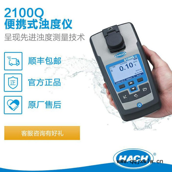 哈希  濁度檢測(cè)儀   2100Q01-CN  便攜式比色計(jì) 余氯總氯 二氧化氯 水質(zhì)檢測(cè)儀/分析儀