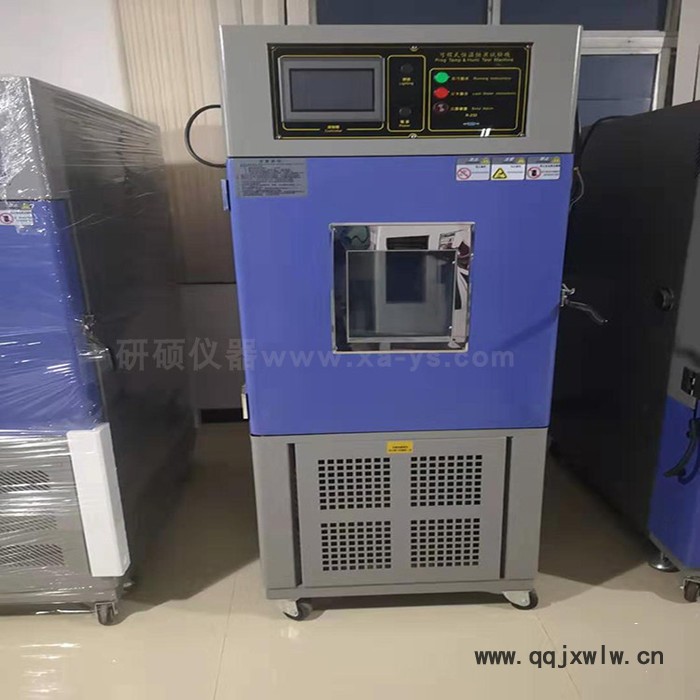 【研碩儀器】YS751T-225可程式恒溫恒濕箱，環(huán)境試驗(yàn)機(jī)紡織試驗(yàn)檢測(cè)儀器，氣候環(huán)境設(shè)備試驗(yàn)箱，培養(yǎng)箱，電熱恒溫培養(yǎng)箱
