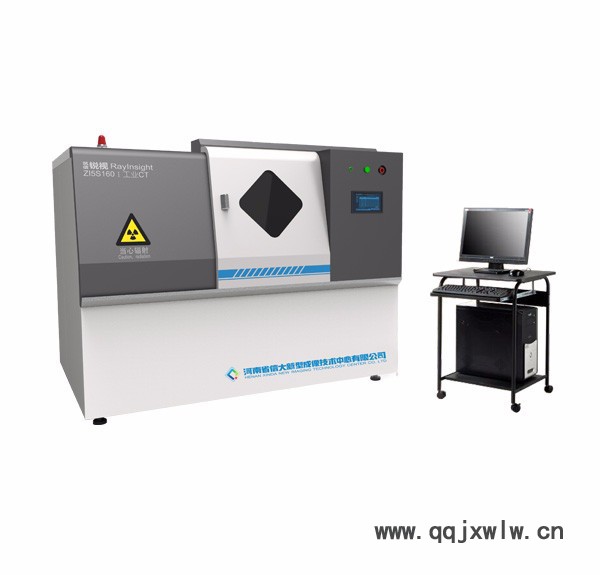 [信大新型成像中心] 微焦點工業(yè)CT 工業(yè)CT檢測  工業(yè)CT設備  進口工業(yè)CT  工業(yè)CT無損檢測技術原理