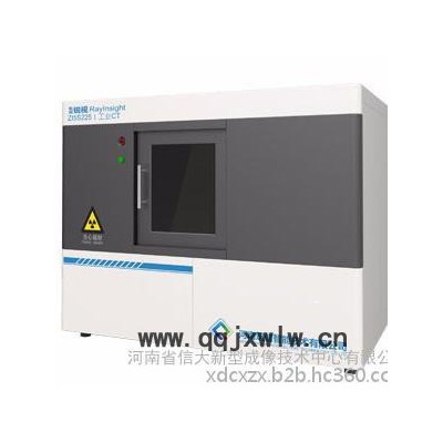 【信大新型成像】桌面級D系列高分辨率工業(yè)CT 工業(yè)CT設備 工業(yè)CT技術 工業(yè)CT無損檢測技術  工業(yè)CT檢測
