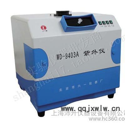 紫外可見分析儀WD-9403A北京六一