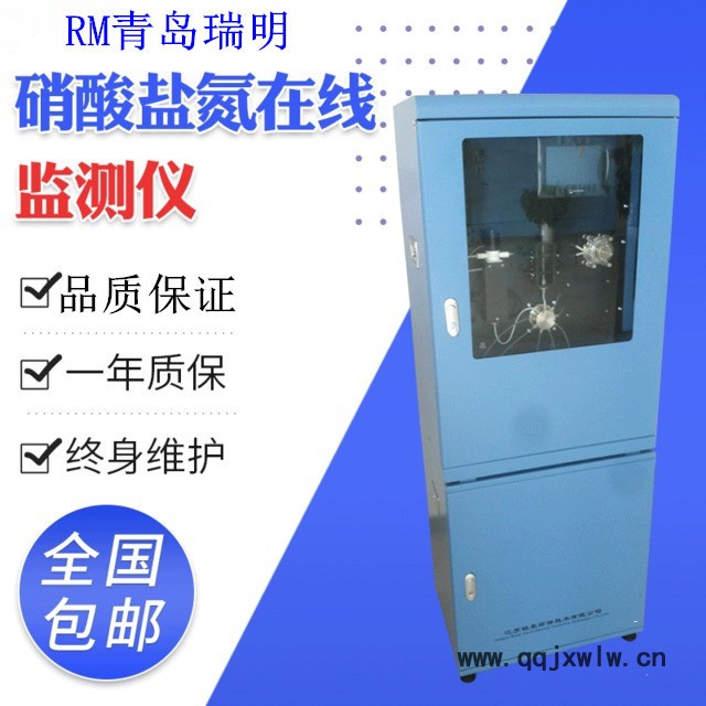 在線硝酸鹽氮監(jiān)測儀 重金屬在線分析儀 水質(zhì)分析儀