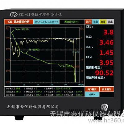爐前碳硅當(dāng)量?jī)x 其他分析儀器