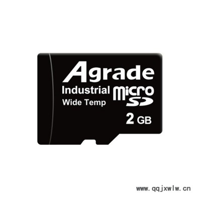 Agrade睿達(dá)新款工業(yè)級(jí)2GB寬溫TF卡-工控機(jī)TF卡-閃存卡SLC顆粒**全國供應(yīng)