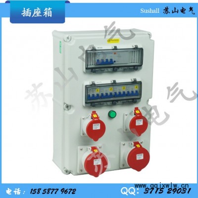 廠銷工業(yè)防水插座檢修箱 電源照明動力配電箱 多工能箱控制箱IP65