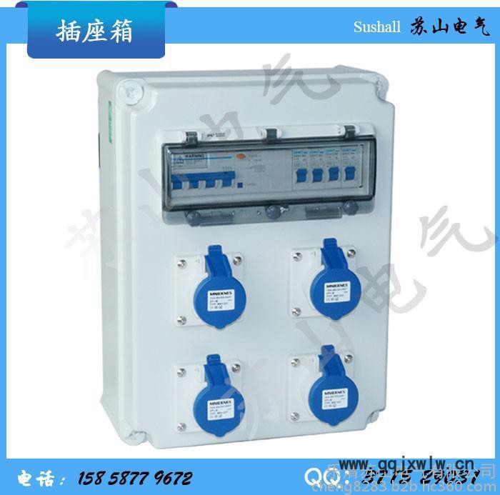 防水插座箱工業(yè)防水組合插座檢修電源照明 配電箱塑料插座控制箱IP65