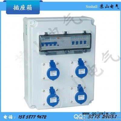 防水插座箱工業(yè)防水組合插座檢修電源照明 配電箱塑料插座控制箱IP65