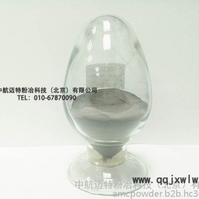 中航邁特球形模具鋼粉末CX Corrax 3D打印增材制造金屬粉末