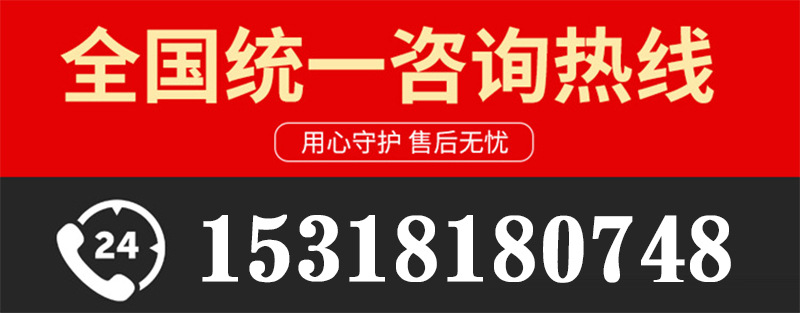咨詢電話