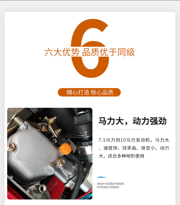 微耕機細節(jié)圖