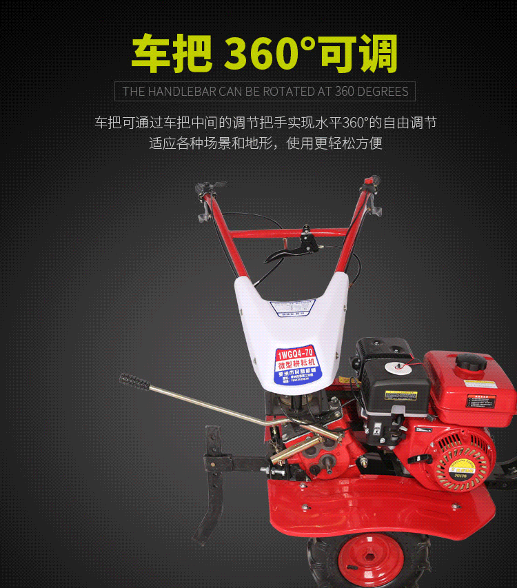 170微耕機把調(diào)節(jié)