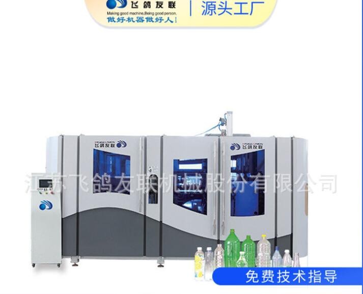 一出六全自動吹瓶機，全自動伺服吹瓶機