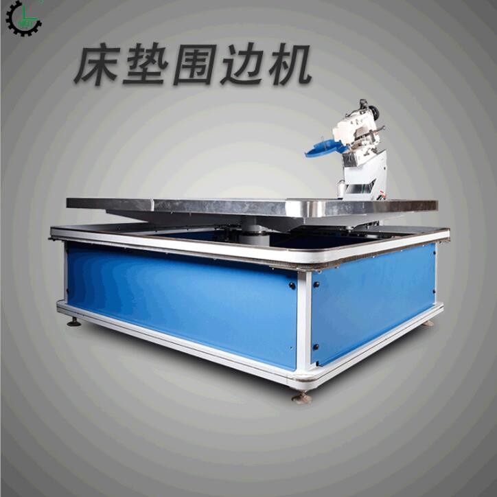 廠家生產(chǎn)床墊圍邊機(jī)包邊機(jī) 半自動(dòng)圍邊機(jī) 無(wú)梭床墊包邊機(jī)