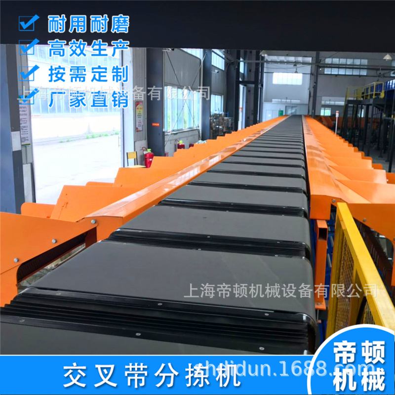 交叉帶分揀機(jī)