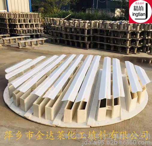 PP聚丙烯槽式液體分布器 萍鄉(xiāng)金達(dá)萊化工