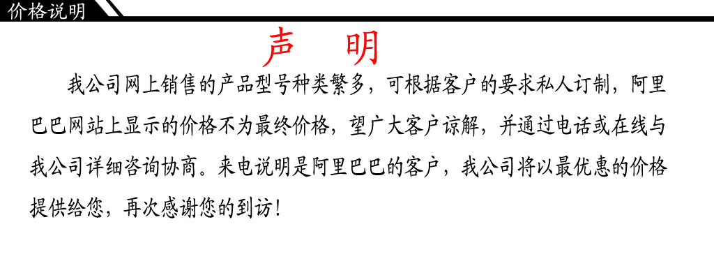價格說明