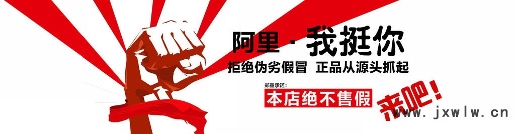 正品