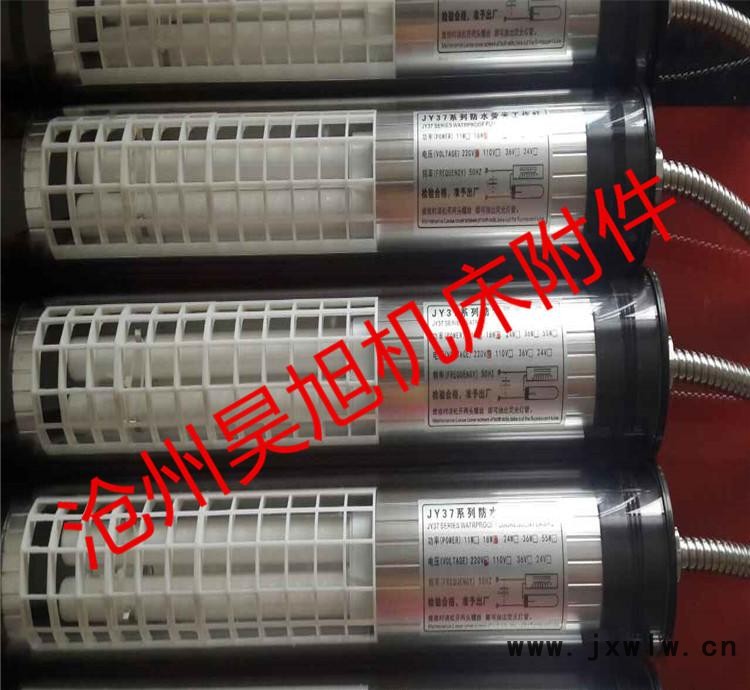 LED 數(shù)控機(jī)床工作燈 JY37照明燈