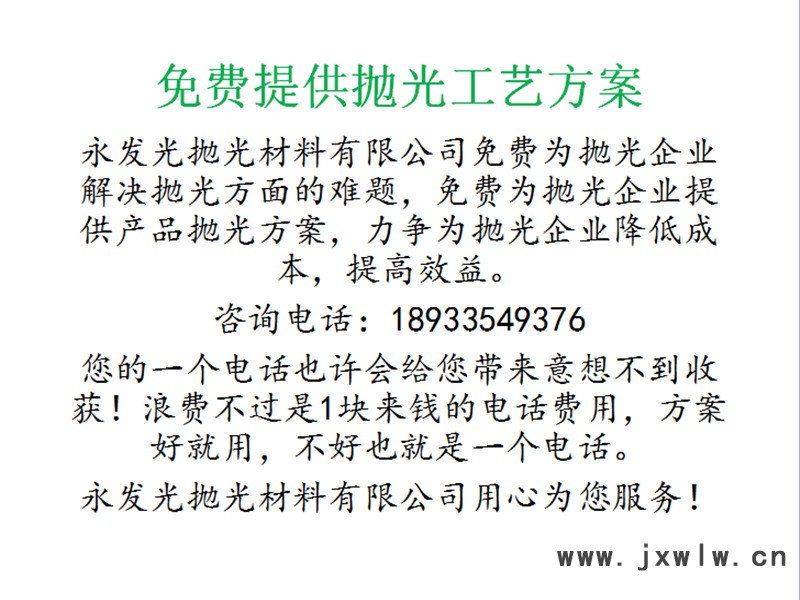 拋光液體蠟加盟08