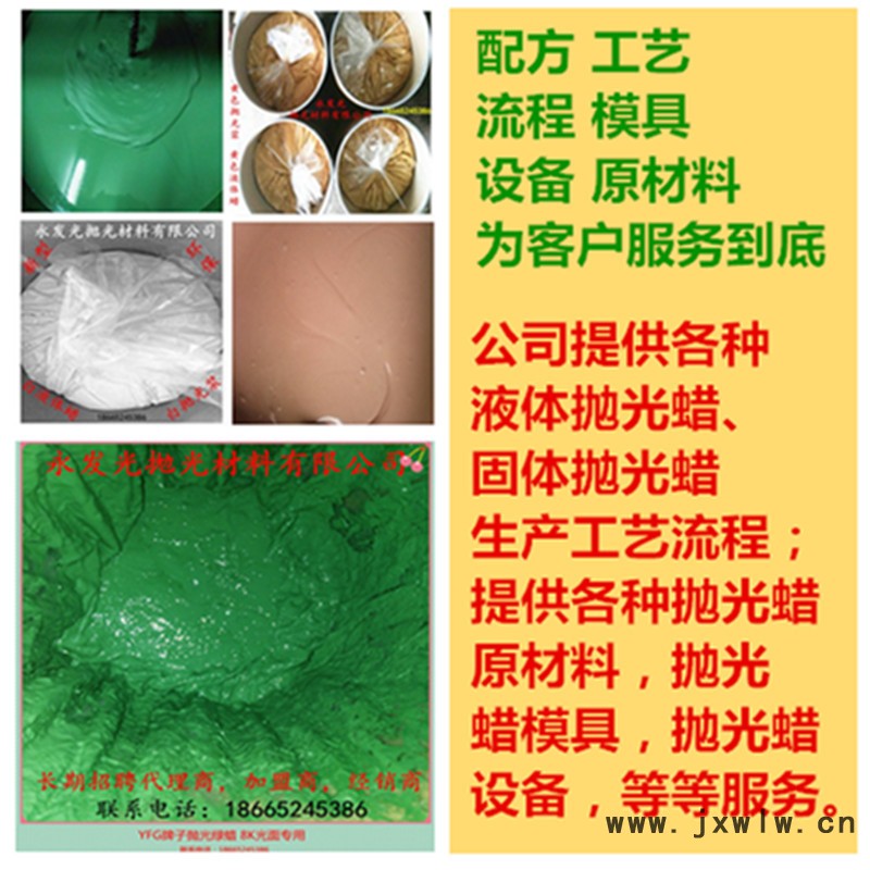 拋光漿配方