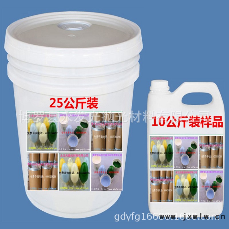 液體拋光蠟4